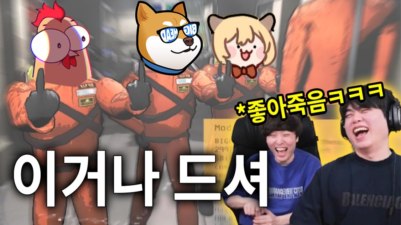 스트리머대회 나가서 중계진에게 뻐큐 날리는 스트리머들ㅋㅋㅋ - YouTube