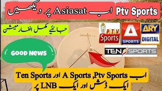 Good news now Ptv Sports & A Sports Ten Sports on same dish || Asiasat 7 latest update screenshot 5