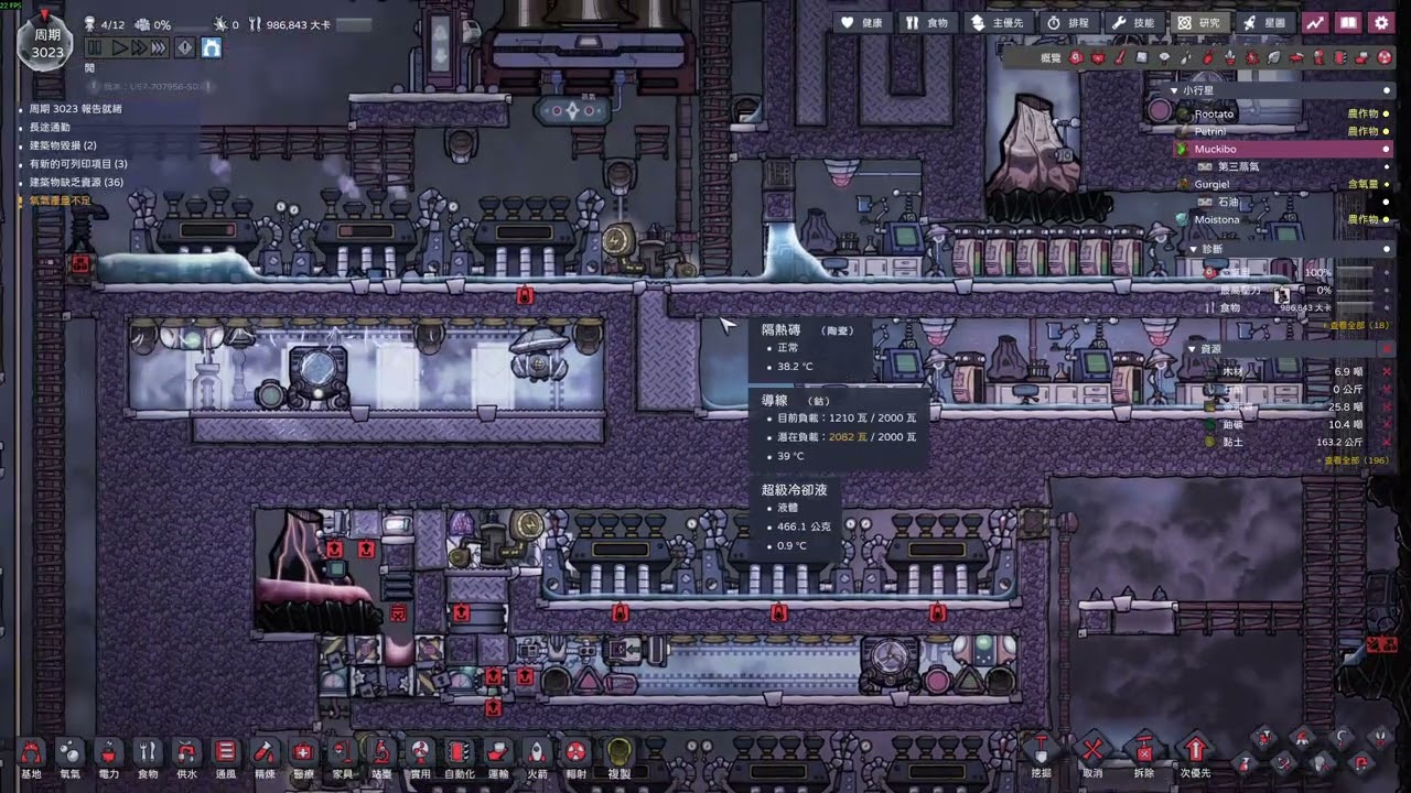 缺氧第3季，鎢火山建設5，清出火山發電中的汙染氧