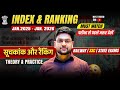 🔥 Index &amp; Ranking 2026 Current Affairs | Complete 12 Month Current Affairs for SSC &amp; Railway Exams