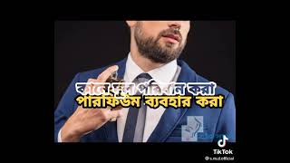 Cheleder Aguli Jana O Kora Uthit