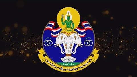 4-11 ม นาคม 2561 พระราชทานปร ญญาบ ตร