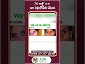 నేను రిజల్ట్ పెడతా ఎలా వచ్చిందో మీరు చెప్పండి | VRK HealthCare