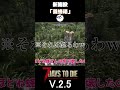 【7Days to Die V.2.5】新施設「養蜂箱」