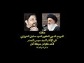 رأي السيد صادق الشيرازي في الإمام موسى الصدر 