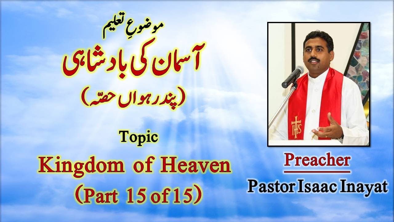 Urdu Sermon on 