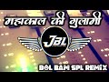 Mahakal ki Gulami mere Kam a Rahi hai Dj Annu Remix Full EDM Mix