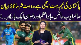 Pakistan team is very good, says Rohit Sharma | Babar Azam and Rizwan once again | Zor Ka Jor