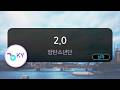 2.0 - 방탄소년단 (KY.51125) / KY KARAOKE