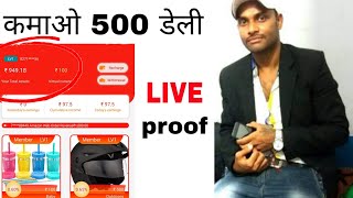 new earning aap today, envoy, envoy earning aap, envoy aap, new earning video, envoy, envoy earning,