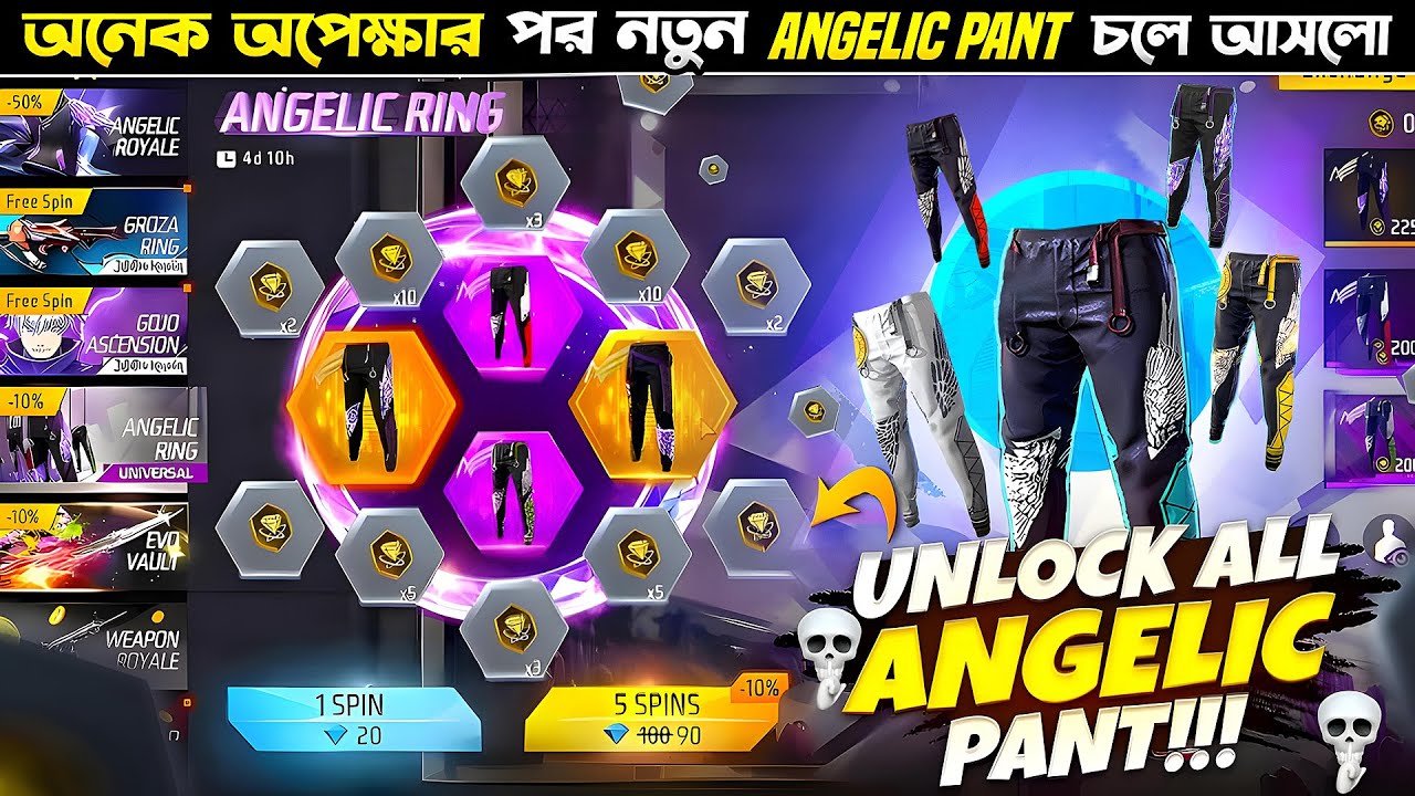 Событие «Кольцо ангела» в Free Fire | Разблокировка события «Кольцо ангела» | Новое событие FF се...