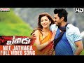 Nee jathaga full song  yevadu songs  ram charan allu arjun shruti hassan kajal