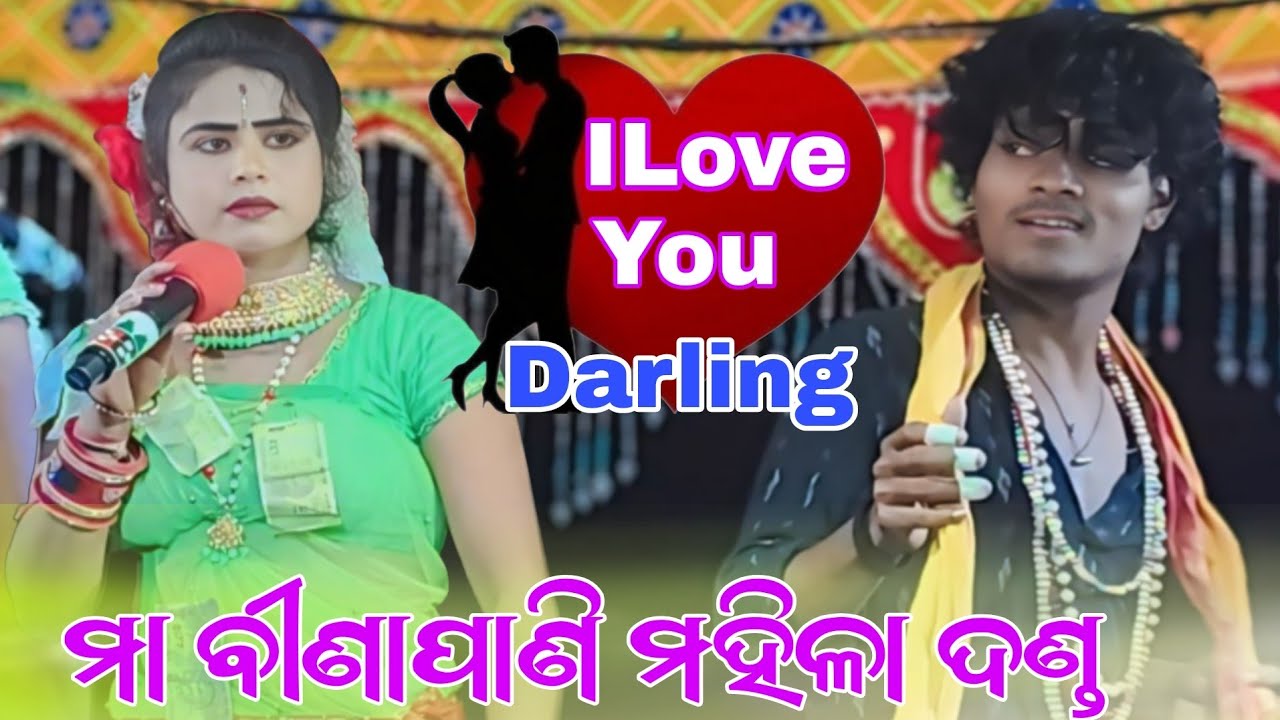 ILove you Darling // maa Binapani Mahila Danda Nrutiya // Rinkibag