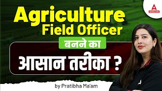 IBPS AFO 2024 | How to Become AFO (Agriculture Field Officer) | IBPS AFO Preparation | Pratibha Mam screenshot 2