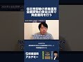 会社売却後の資産運用金融実物の黄金比率で資産運用を行う #shorts #会社売却
