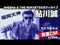 鮎川誠 CM カメラのドイ 天神 レスポール'69【貴重映像】