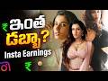 “ఇంత డబ్బా?! 🔥 Vishnupriya Instagram Earnings | నెలకి ఎంత సంపాదిస్తుంది?