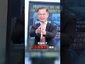 超完美謀殺？電眼天網巧遇大雨崩潰？ 全台唯一產「仲鎢酸銨」董座遇害有詭！？@ebcCTime #shorts