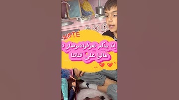 #قصة أصحاب الفيل للأطفال #سورة الفيل#قصص دينية