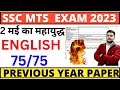 SSC MTS ENGLISH | SSC MTS ENGLISH PAPER CLASS BSA SIR | SSC MTS ENGLISH PREVIOUS YEAR PAPER