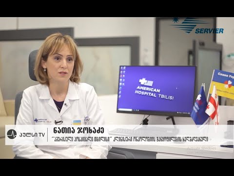 #AHT მარტი მსხვილი ნაწლავის კიბოს შესახებ ცნობიერების ამაღლების თვე