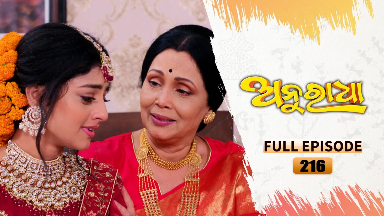 Anuradha | Full Ep 216 | 15th May 2024 | TarangTV | Tarang Plus
