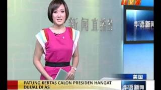 【20120817】 晚间新闻 Part3