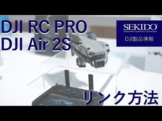 DJI Mavic Pro Platinum | 送信機リンク方法 - YouTube