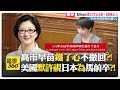 美國與中國的軍事緊張