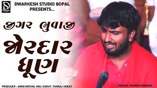 Download Lagu જીગર ભુવાજી ની જોરદાર ધુણ || Jigar Bhuvaji Uvarsad Jordar Dhun || Alkesh kapadvanj Kadadara Ramel MP3 Download Lagu જીગર ભુવાજી ની જોરદાર ધુણ || Jigar Bhuvaji Uvarsad Jordar Dhun || Alkesh kapadvanj Kadadara Ramel MP3