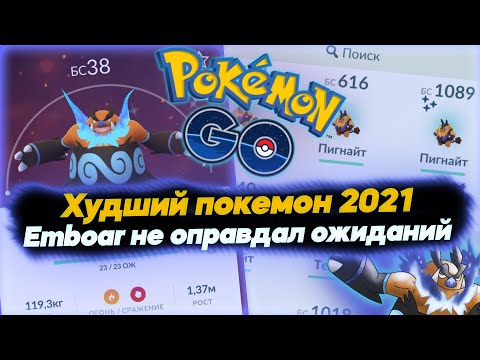 Video: Pokemon Dvoboj: Nastavak Pokemon Go