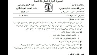 التحضير الجيد للبكالوريا - موضوع تجريبي04- ع ت- ت ر