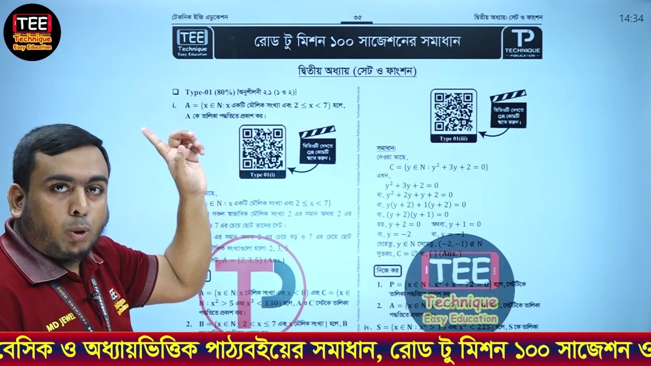 Easy Math Book Review | SSC 2026 Students Must Watch 📚✨ | Technique Easy Education & Publication