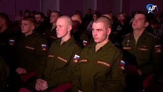 В Великом Новгороде торжественно проводили к местам срочной службы новобранцев В Великом Новгороде торжественно проводили к местам срочной службы новобранцев