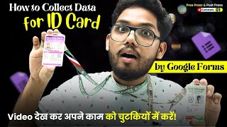 ID Card के लिए Customer से Data ऎसे लो || How to Collect  Data for Id Card by Google Forms | L-01 screenshot 5