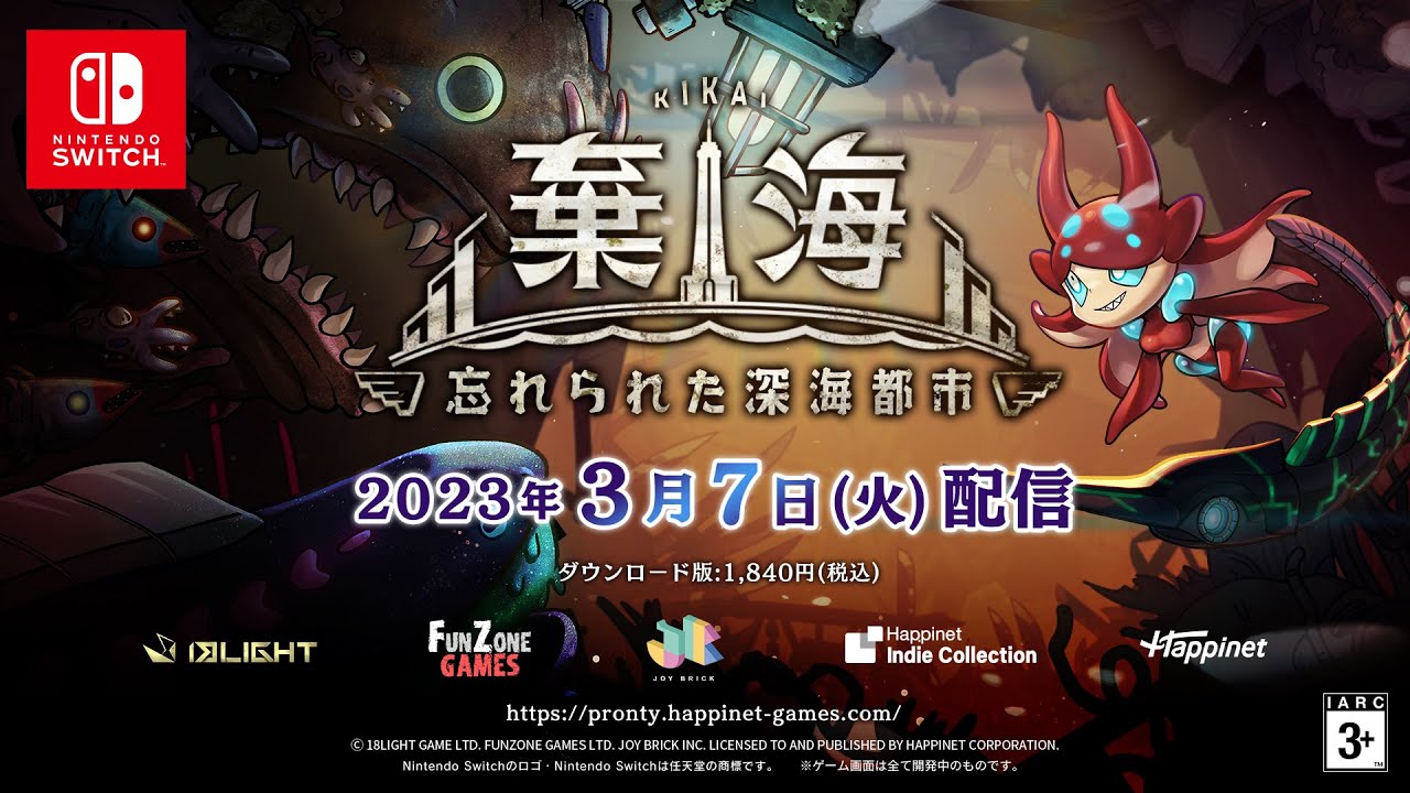 棄海：忘れられた深海都市」発売告知トレーラー【Happinet Indie