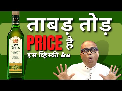 Royal Green Whisky Review - in Hindi | Cocktails India | Dada Bartender | Amazingly Budget friendly