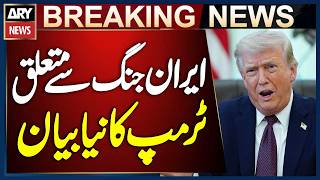US President Donald Trump Shocking Statement Regarding War With Iran | Breaking News
