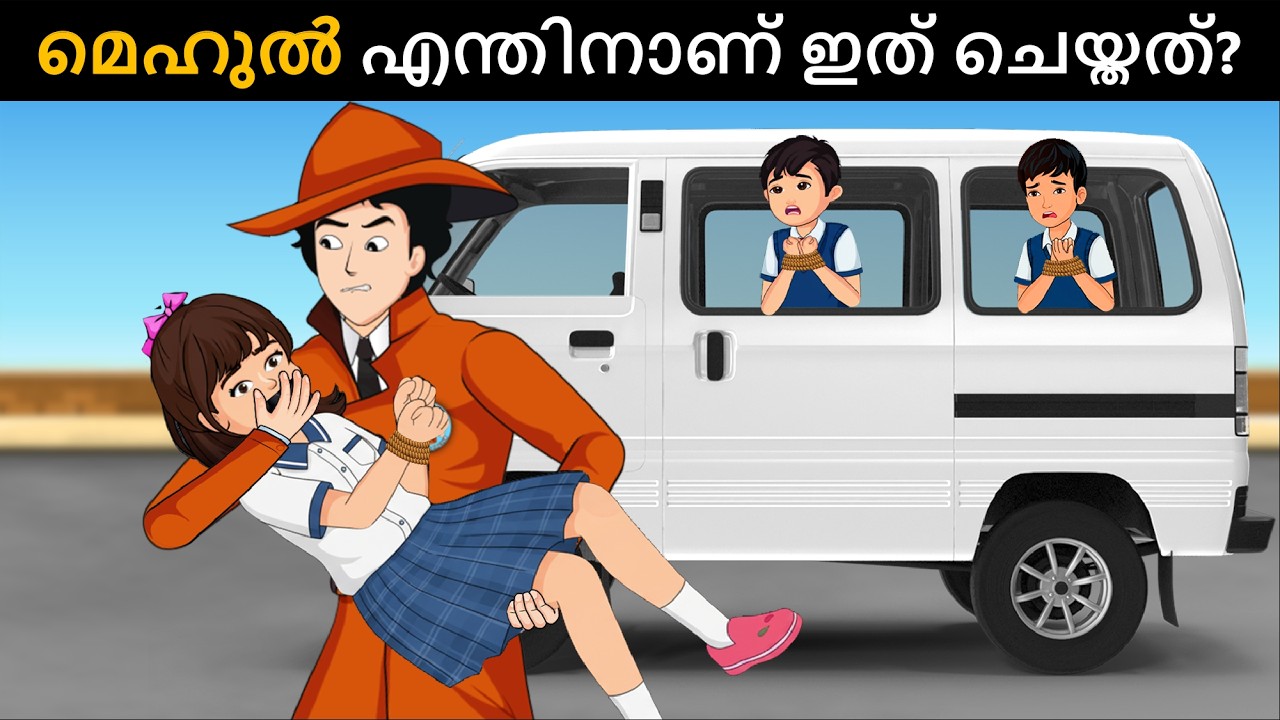 Detective IQ ( Case 1 ) - School Bus Kidnapping | Detective Mehul Malayalam riddles
