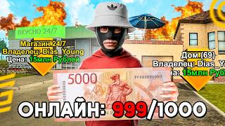ЗАДОНАТИЛ 5.000Р НА САМЫЙ ПОПУЛЯРНЫЙ СЕРВЕР В ГРАНД МОБАЙЛ - GRAND MOBILE (crmp mobile)