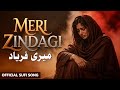 Meri Zindagi Meri Fariyad Sad Emotional Song | Sufi Muskan Studio