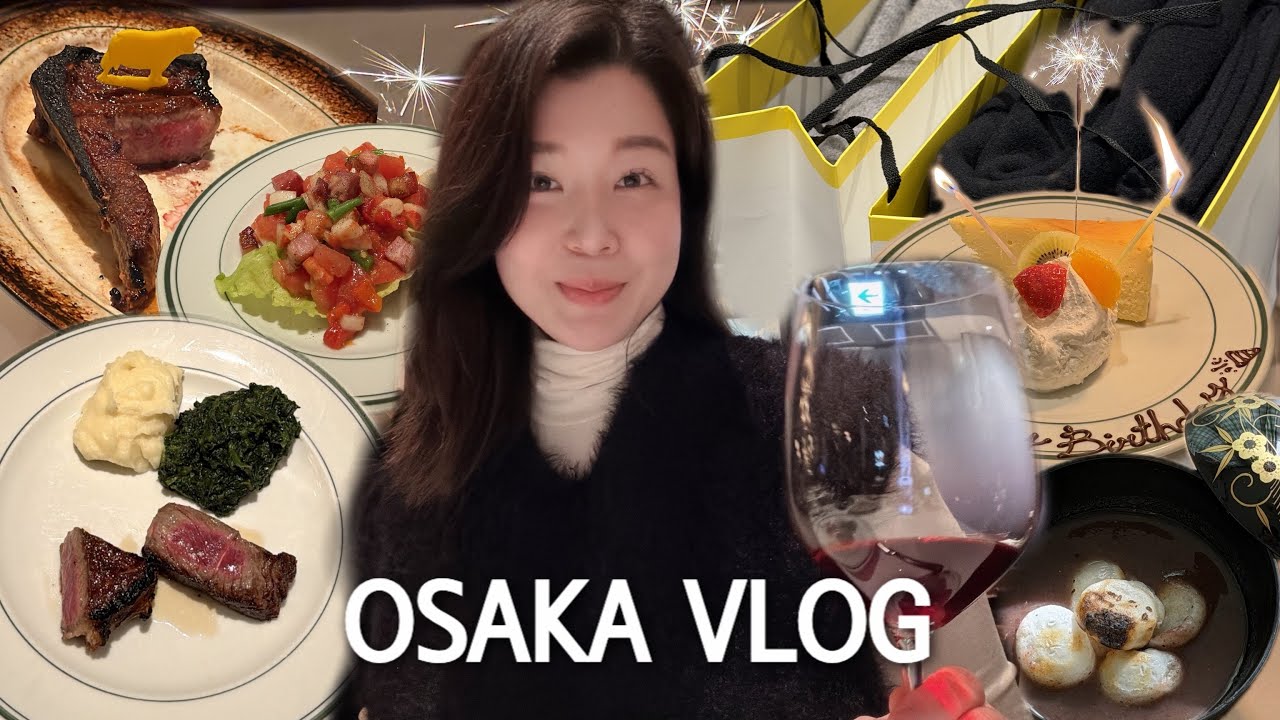 OSAKA VLOG | 연말엔 잃고, 연초엔 끓이고, 생일엔 먹었다｜에어팟· 감자옹심이수제비, 팥죽· 울프강스테이크