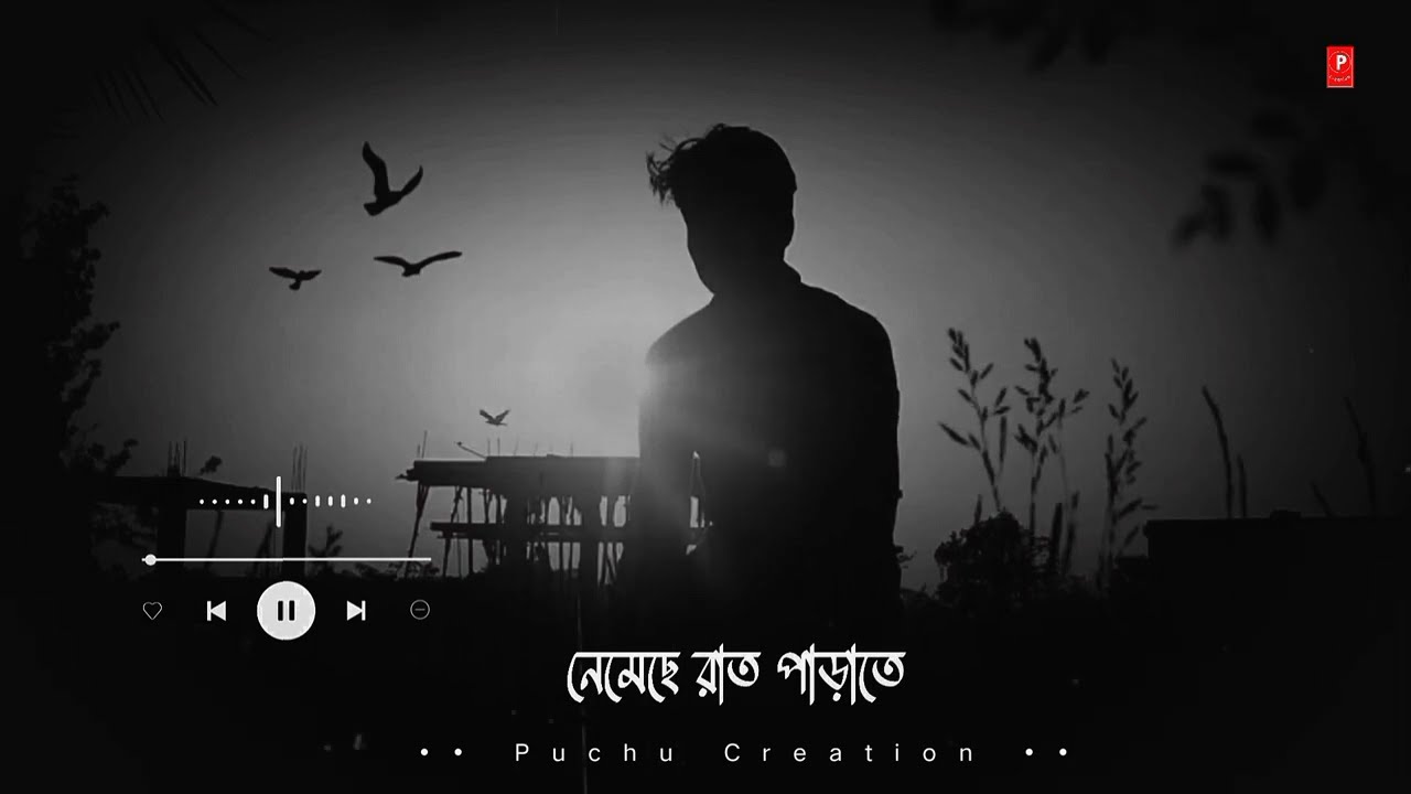 Bengali Sad Song WhatsApp Status Video | Ami Je Ke Tomar Song Status video | New Sad Status