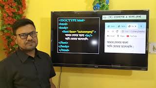 HSC ICT Chapter 4 HTML || ওয়েব ডিজাইন পর্ব-২১ || sup and sub tag || #education #ict #hscict #html