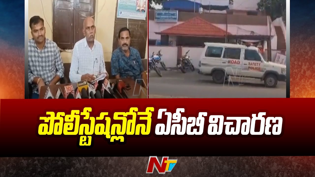 Kadapa : Yerraguntla CI Manjunath Reddy Arrested By ACB | Ntv - YouTube