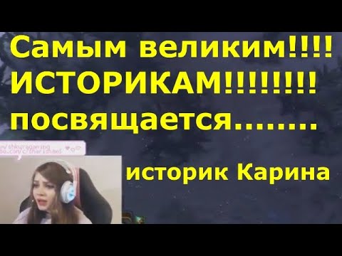 Карина россия 2