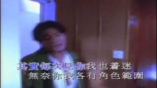 劉德華 - 暗里著迷 / Andy Lau - Am lei jeuk mai