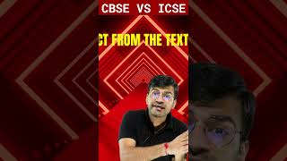 कौन है ज़्यादा खतरनाक - CBSE or ICSE | ICSE vs CBSE #shorts #cbse #icse