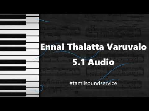 Ennai Thalata Varuvala | 5.1 Dts | Ilayaraja | Kadhalukku mariyadhai