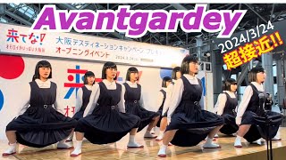 アバンギャルディ2024/3/24 大阪来てな! JR大阪 時空の広場 Avantgardey live performance in Osaka station...it's so close!😊